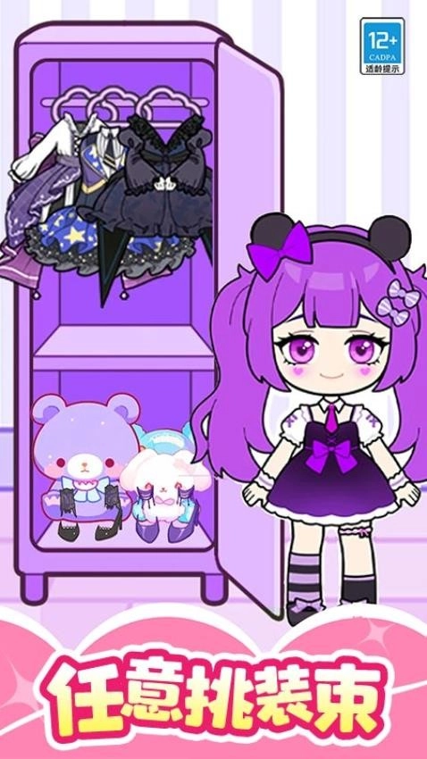 魔法美妆屋游戏纯净版图4