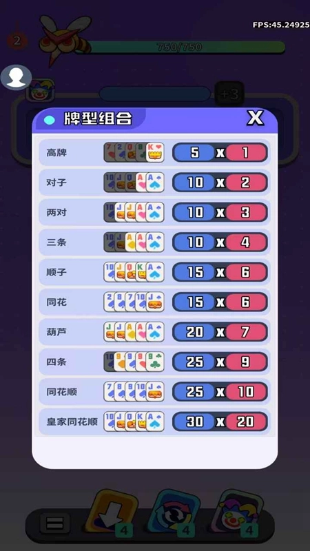消消军团手机版图3