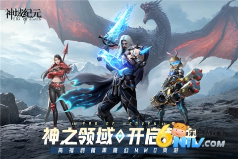 神域纪元2026游戏完整版图1