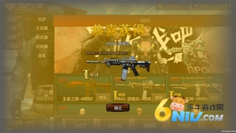 穿越火线王者攻势官方版图5