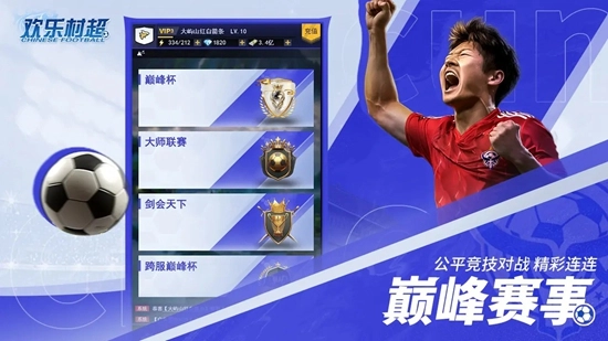 欢乐村超无广告版图1