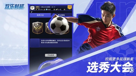 欢乐村超无广告版图2