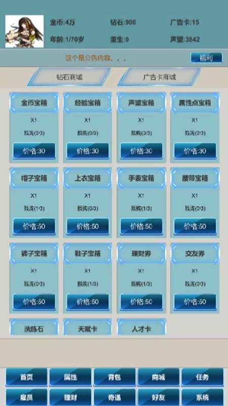 社畜的逆袭游戏官方版图2