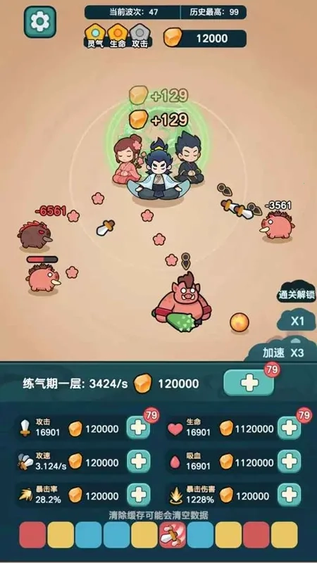 今天也要斩妖怪2026游戏无广告版图2