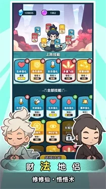 今天也要斩妖怪2026游戏无广告版图5