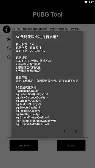 和平精英画质助手超广角最新版图3