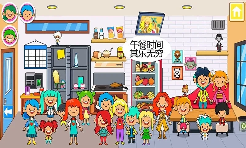 迷你小镇宝宝保姆2026游戏无广告版图2