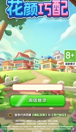 花颜巧配(花朵消除赚钱)原版图3