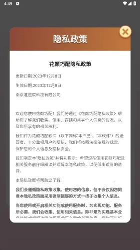 花颜巧配(花朵消除赚钱)原版图1