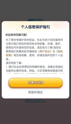 花颜巧配(花朵消除赚钱)原版图4