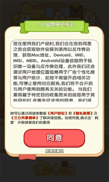 开心叠一叠(休闲合成小)原版图1