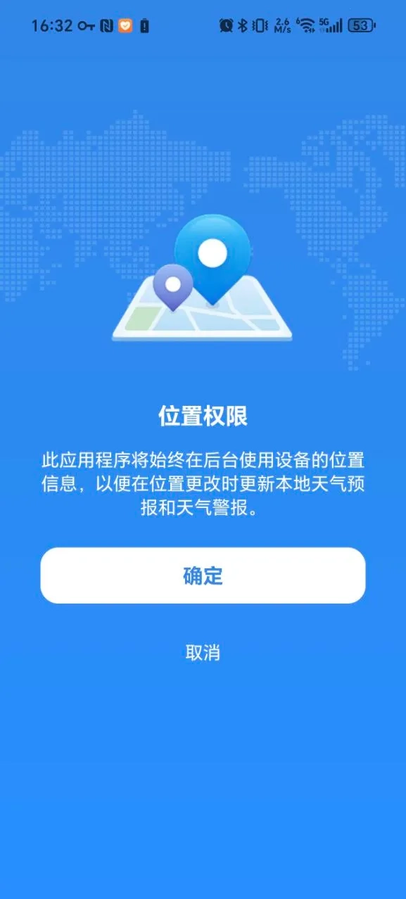 时刻天气(天气查询软件)安卓直装版图1