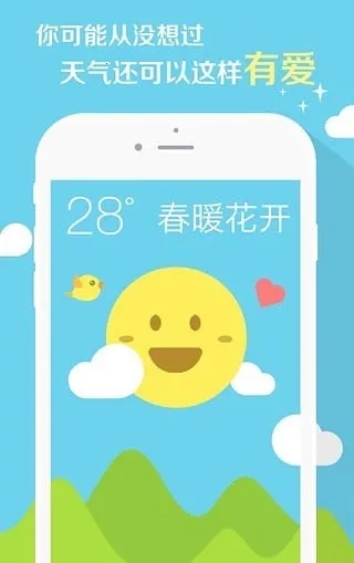 时刻天气(天气查询软件)安卓直装版图5