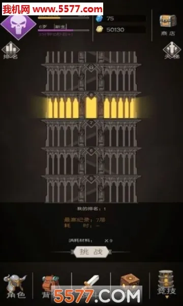 战无止境2026本游戏安装包图2