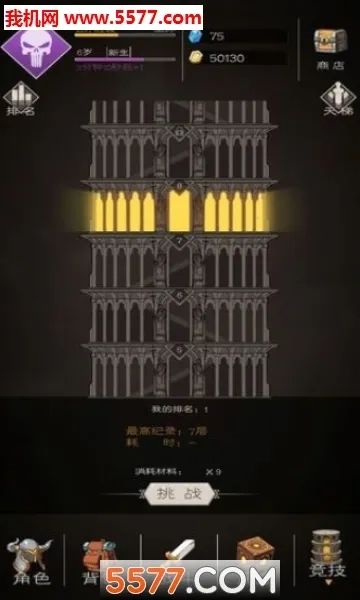 战无止境2026本游戏安装包图1