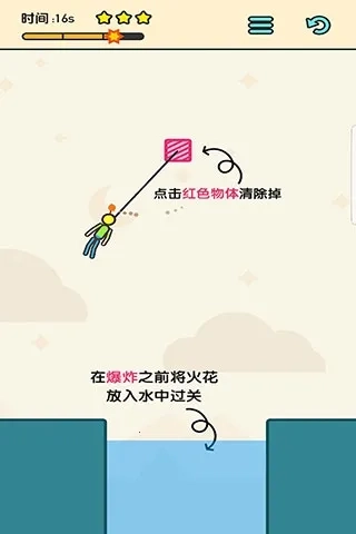 火柴人拯救计划2026游戏纯净版图4
