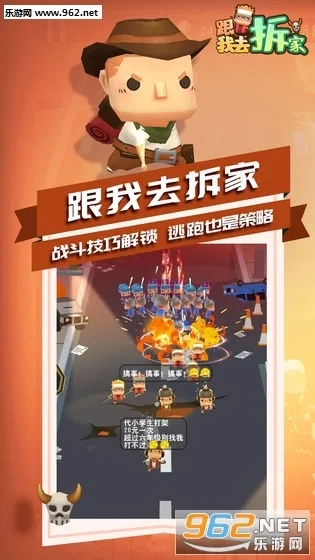 跟我去拆家2026本游戏正版图4