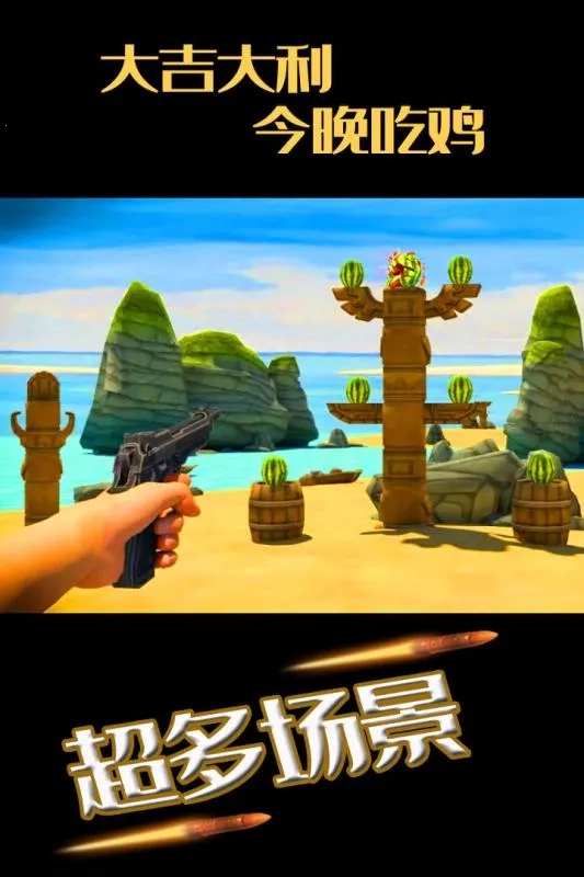 水果缤纷消消消免费原版图3