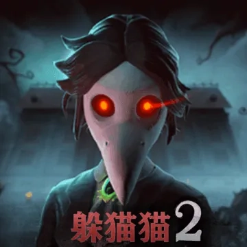 恐怖躲猫猫2国庆(恐怖躲猫猫)游戏纯净版