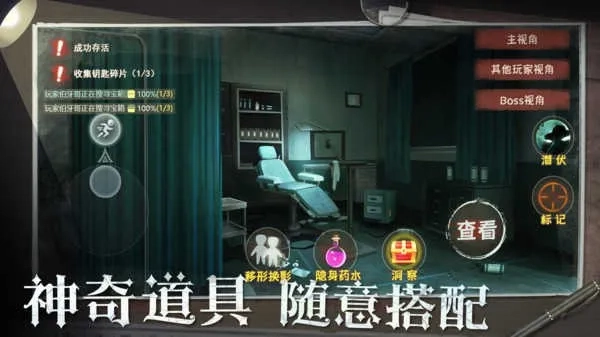 恐怖躲猫猫2国庆(恐怖躲猫猫)游戏纯净版图4