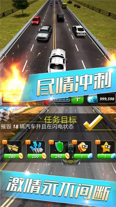 天天飙车(飙车竞速)游戏绿色版图4