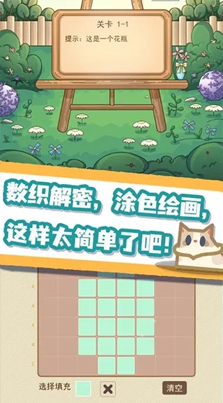 数织画花(涂色闯关小)vszhh.游戏正版图3