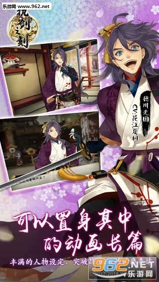 执剑之刻(二次元角色扮演)正版图2