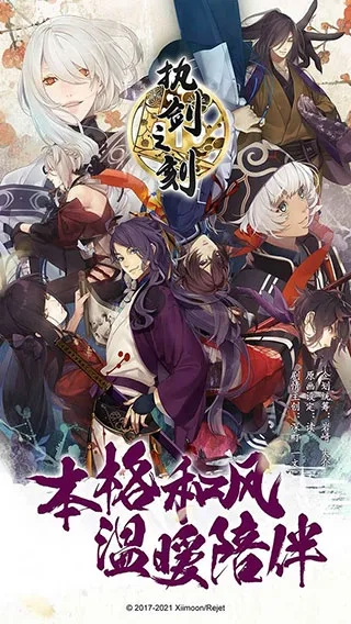 执剑之刻(二次元角色扮演)正版图5