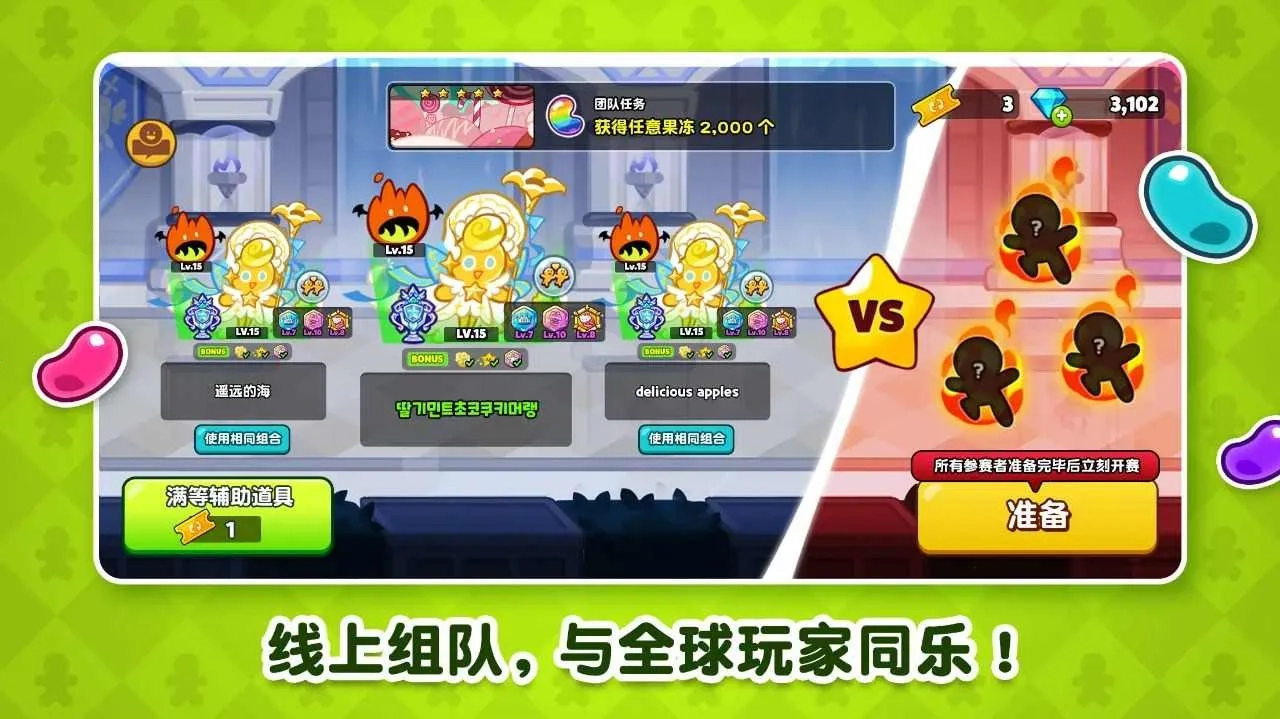 姜饼人王国(姜饼人冒险)直装游戏版图3