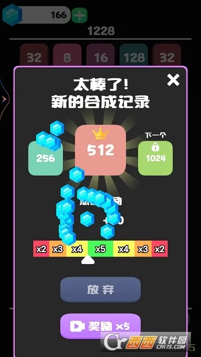 脑力(益智训练)官方版图1