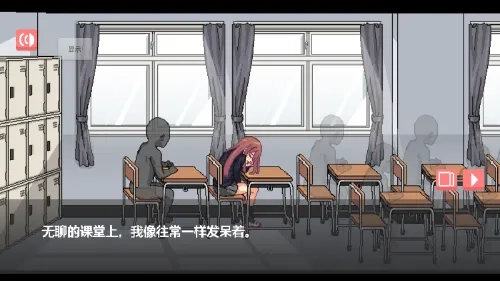 和散漫的同学一起生活(恋爱养成)原版图2
