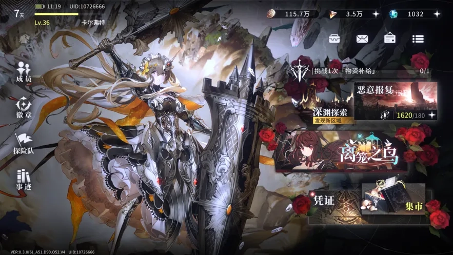 星落(角色扮演)原版图4