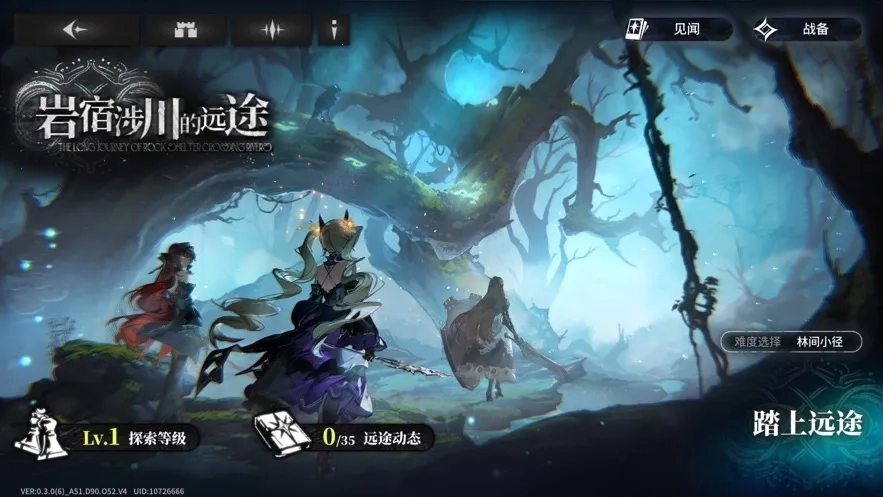 星落(角色扮演)原版图3