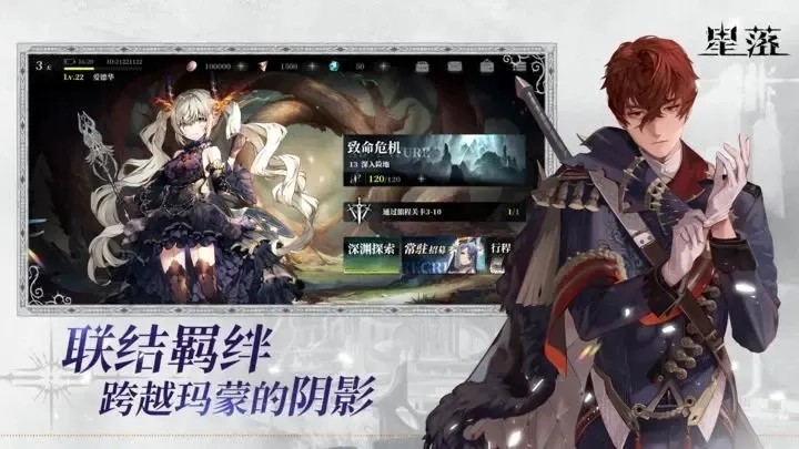 星落(角色扮演)原版图5