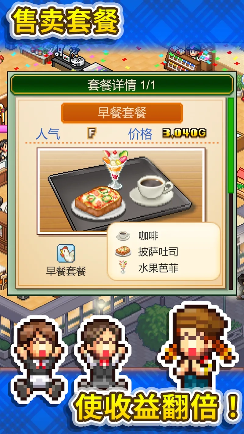 咖啡混合物语2026本最新免费版图1
