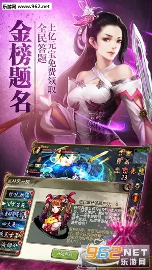 天龙八部3d2026手游免费版图2