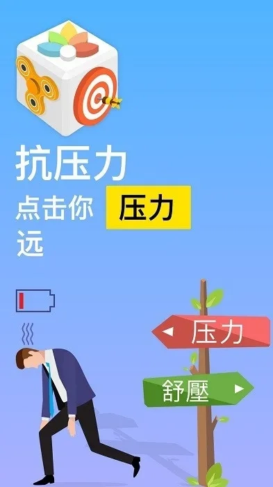 解压魔幻盒子2026游戏纯净版图4