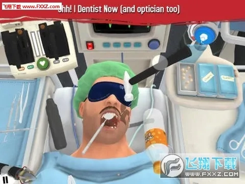 外科医生手机免费版图1
