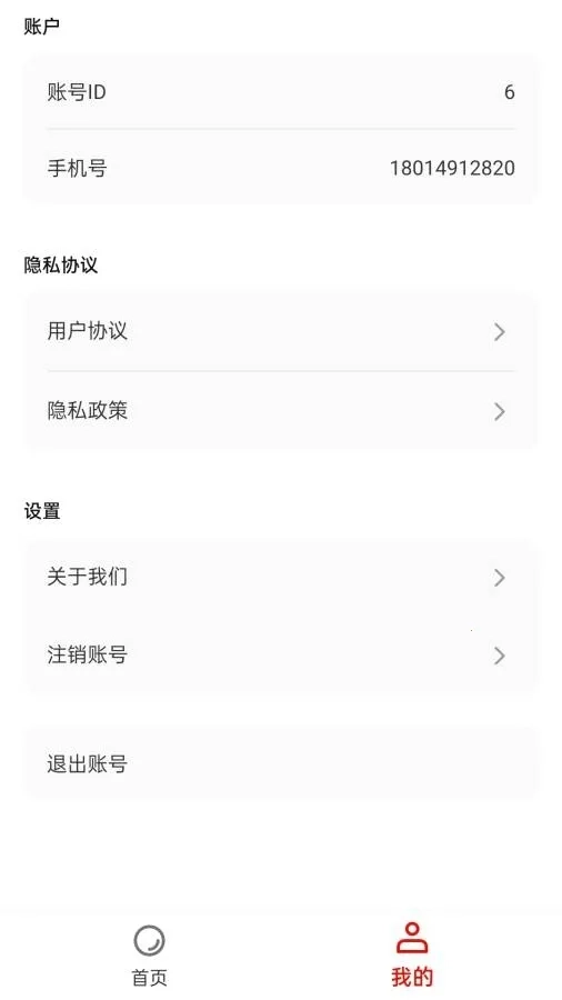 景点旅游小助手2026手机版图1