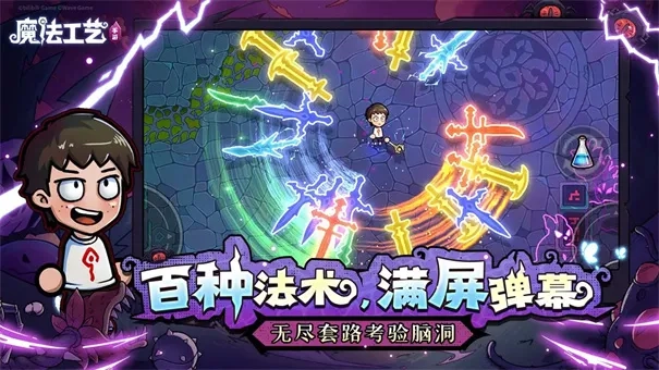 魔法工艺2026本游戏绿色版图2