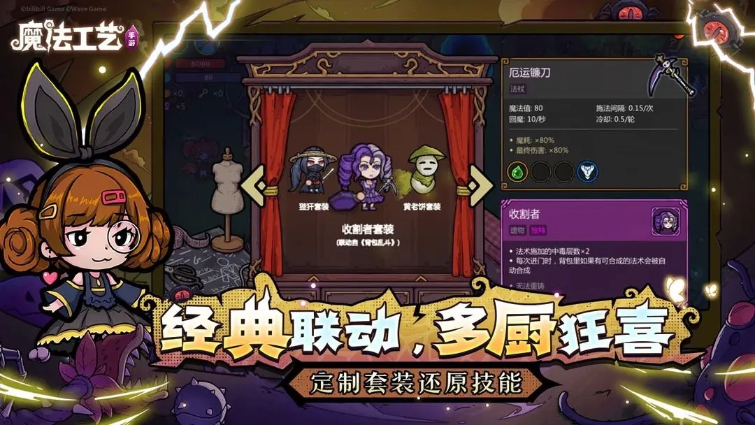 魔法工艺2026本游戏绿色版图3