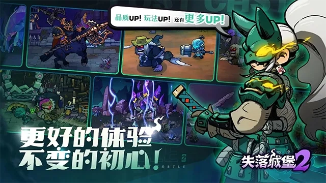 失落城堡22026手机免费版图2
