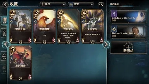 魔法门之命运国际测试服安卓官方版图2
