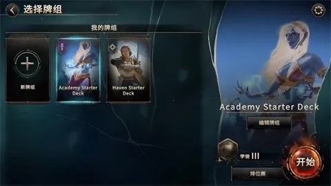 魔法门之命运国际测试服安卓官方版图1