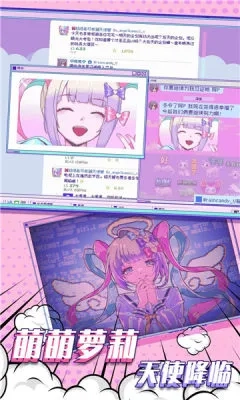主播女孩重度依赖(主播养成)官方版图2