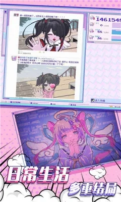 主播女孩重度依赖(主播养成)官方版图1