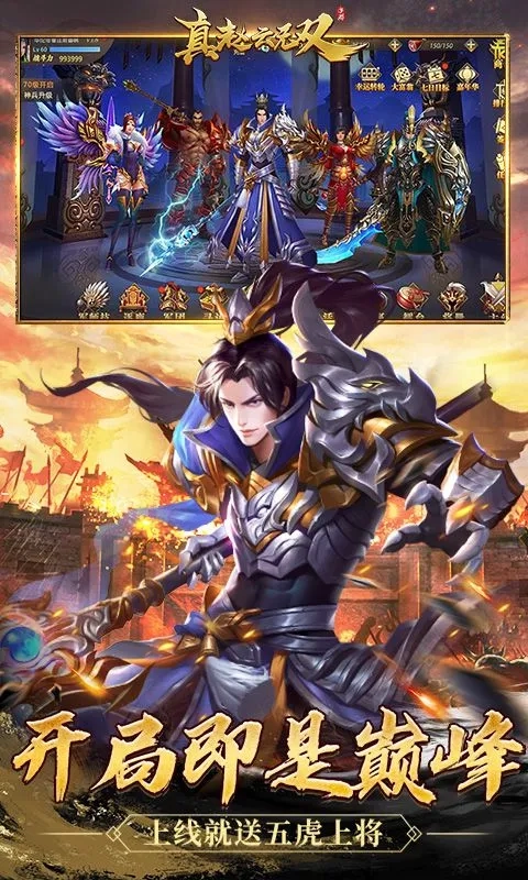 真赵云无双(三国题材)原版图1