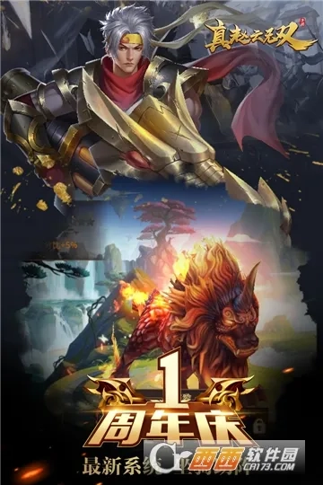 真赵云无双(三国题材)原版图2