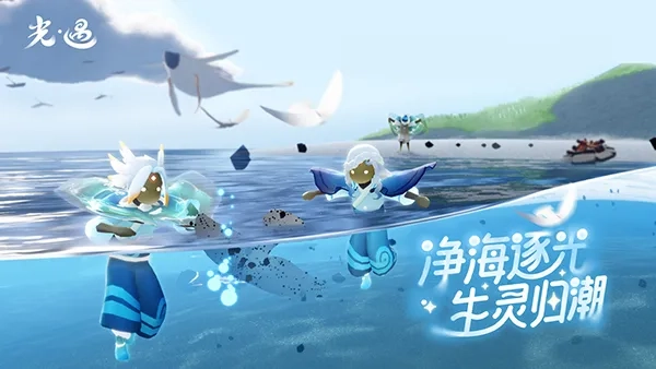 光遇华为2026本安卓免费版图3