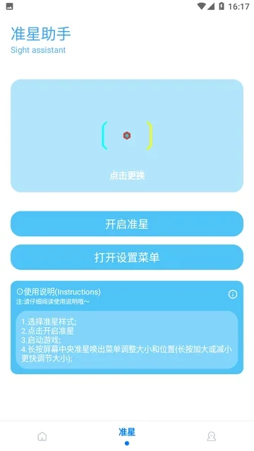 殇痕画质助手120帧_Explore正版图4